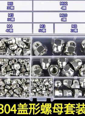 【17pcs五855金螺丝组合套装 1304不锈】钢盖型螺母盒装紧固件M3-
