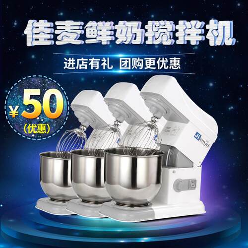 佳麦厨师奶油打发机K鲜M-7JM-搅7LT和面拌机JM-7LT多机功能商用奶