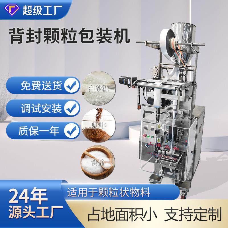 众和药品保健品颗粒全自动封口机摇摆式颗粒高速包装机上海工厂,办公设备/耗材/相关服务,包装机,淘宝优惠券,粉丝福利购,淘宝优惠卷