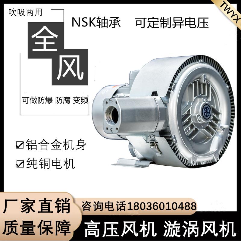 4KW双叶轮高压风机RB-52S-2水处理曝气漩涡鼓风机4000W双段真空泵