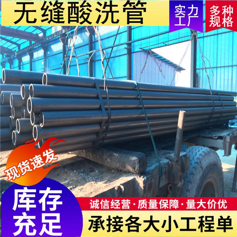 20#酸洗钝化冷库无缝钢管 冷却用磷化皂化无缝管山东销售25*2.5