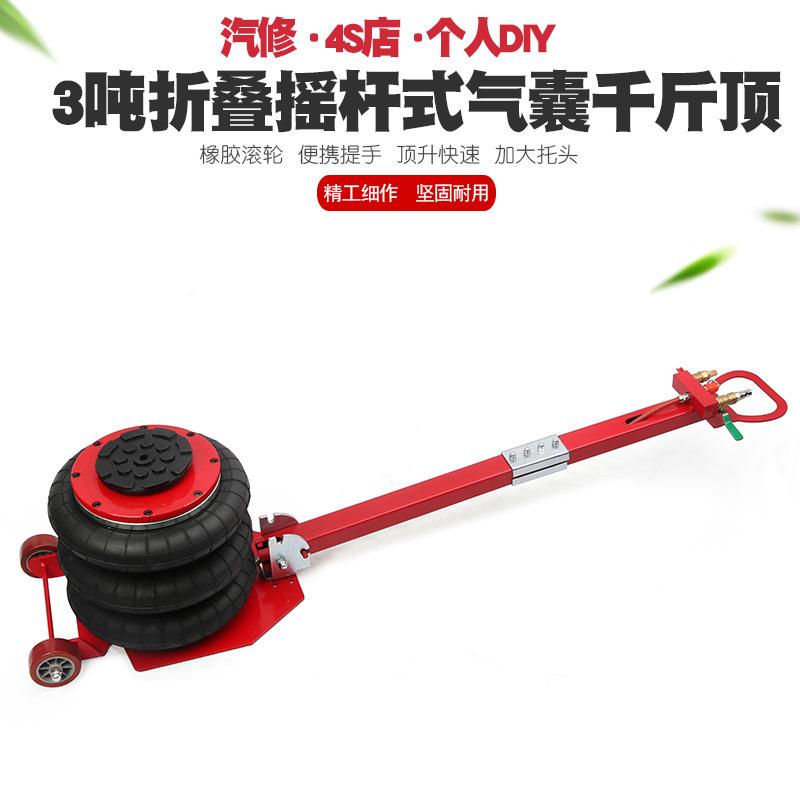 3吨囊气千气斤顶3吨气动千斤顶气囊式卧3吨折叠式充千斤顶冲气压