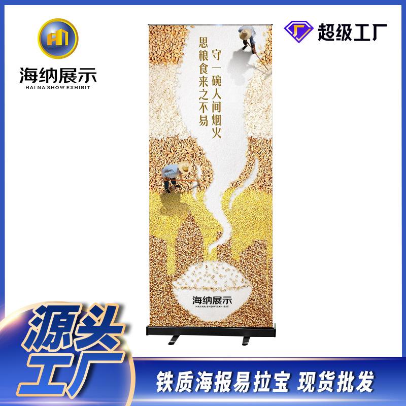 立牌广告落地式易拉宝架展架铁质防风立式架子展架海报展示架制作