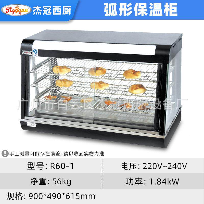 机连锁店食保蛋温弧形陈列柜面包蛋糕KVM塔品恒温加热香肠烤串展