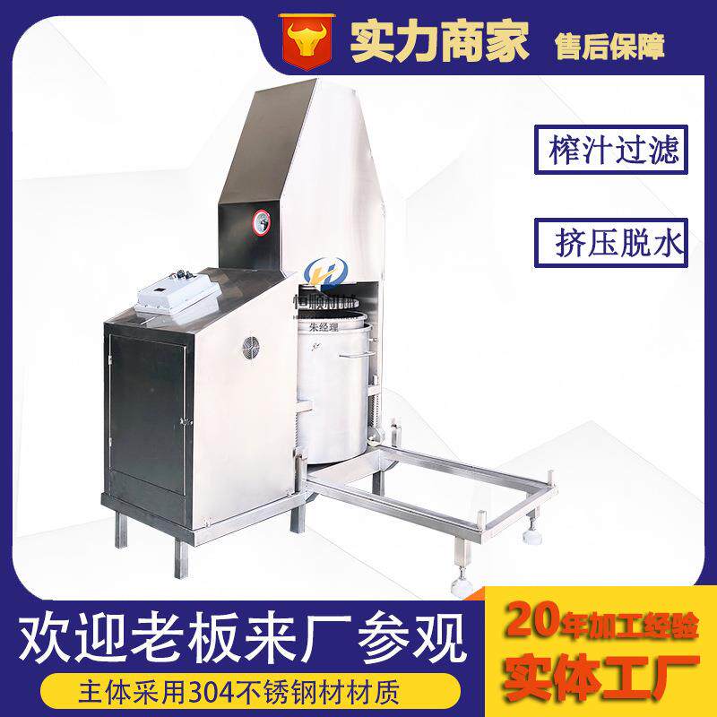 供应发酵杨梅酒压榨机 苹果梨子碎脱水机 液压式芒果压榨机设备,机械设备,过滤设备,淘宝优惠券,粉丝福利购,淘宝优惠卷