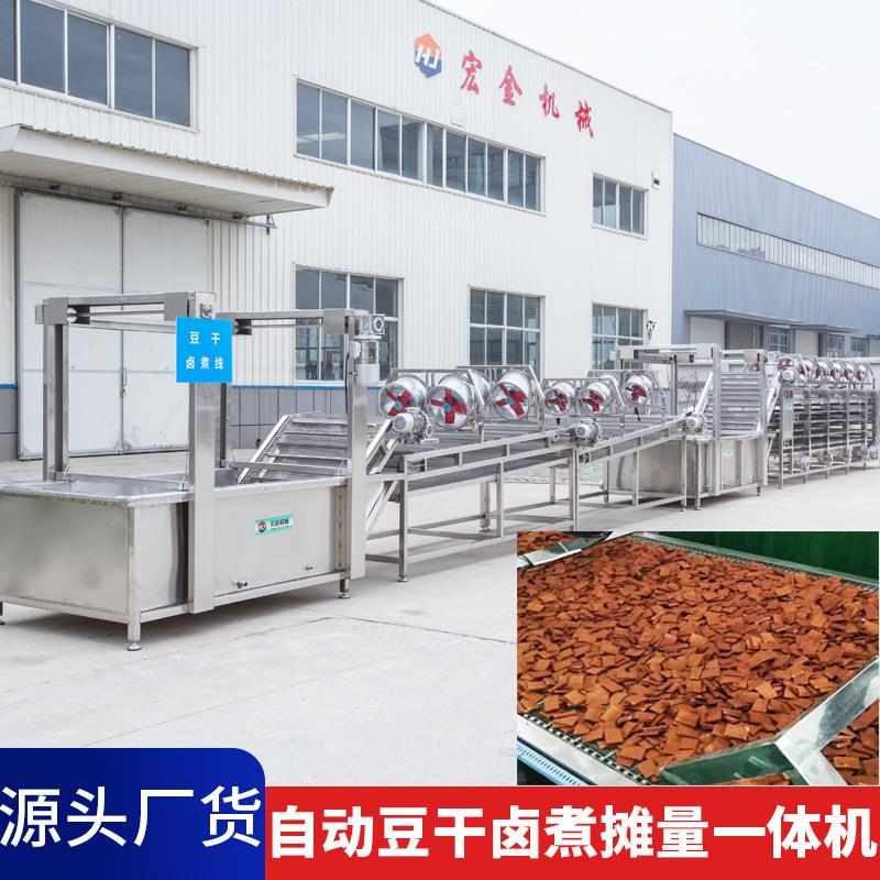 豆腐坊专用设备豆干卤煮线 大型自动豆干过碱卤制摊晾流水线设备