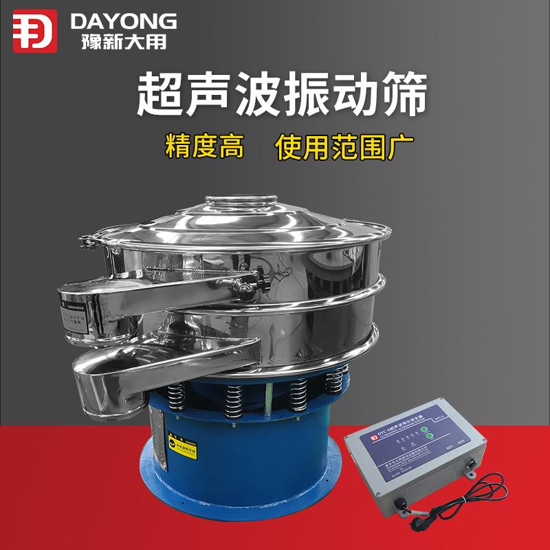 涂料超声波振动筛 DYC-800-3S 外置式清网设计超声旋振筛