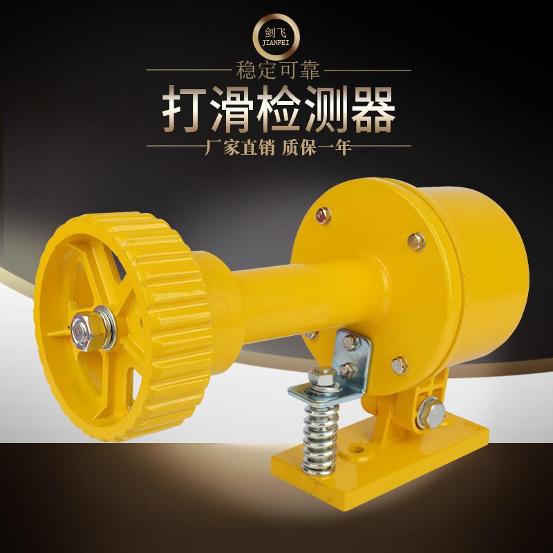 现货DH-I打滑检测器皮带速度打滑开关DH-1皮带输送带打滑检测仪