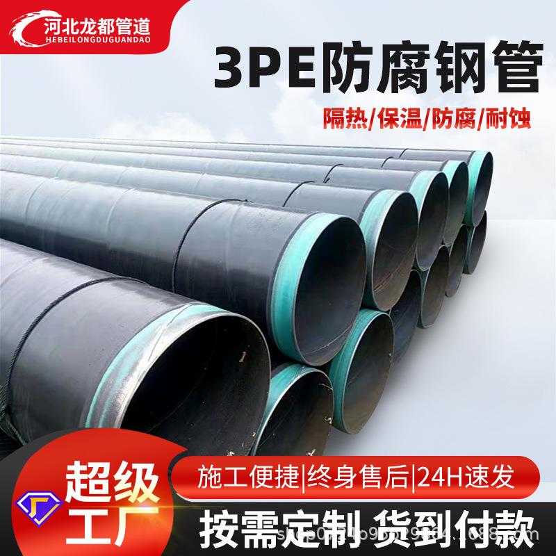 3pe防腐内壁036防腐航空油输油管道专用涂料大口径直埋式架空式