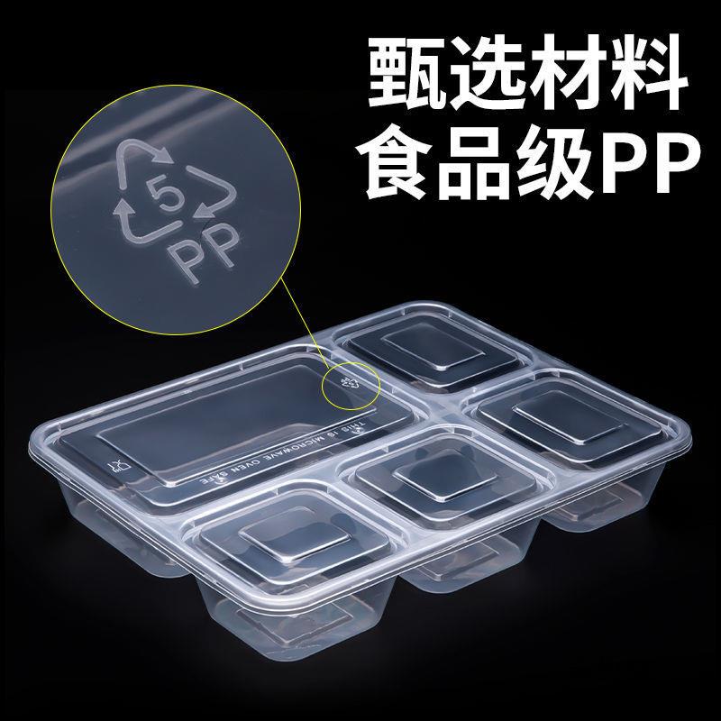 一性次餐盒1tWmTCfiK200ml五格外卖打包盒分格盒盖饭盒带三格快餐