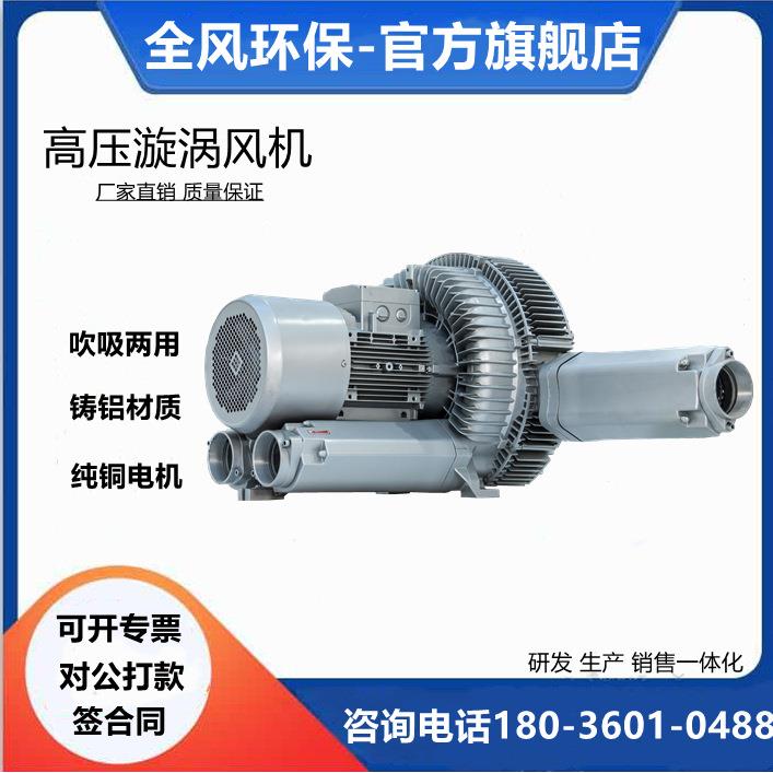 RB-92S-4污水处理曝气高压风机25KW空气输送物料粉尘漩涡式鼓风机