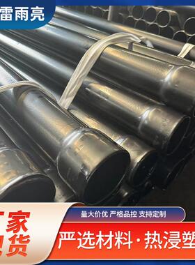 DN150内外涂塑高温塑钢 100电力电缆保护管 235 穿线热浸塑钢管