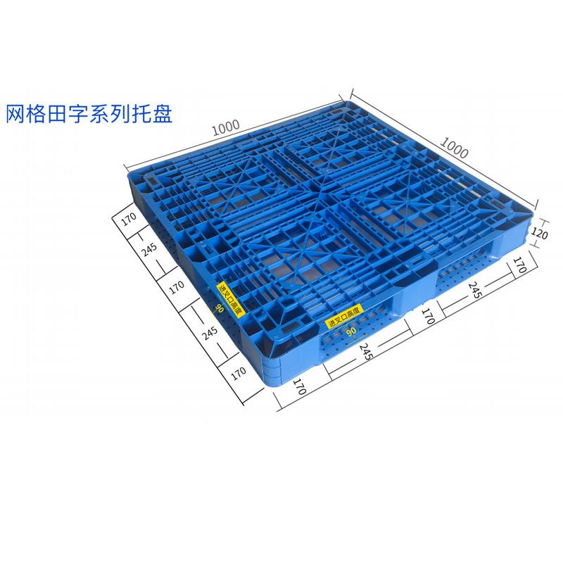 托盘塑一料垫OJB板托盘货架托盘库冷托盘次出口托性盘
