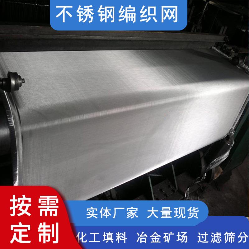 不锈钢过滤网方眼网石油用网造纸网席型网80目100目120目筛沙网