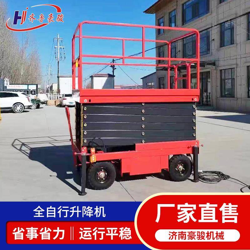 高定制全自行升降机行电动液压升降台6米（预空作业车登高梯自走