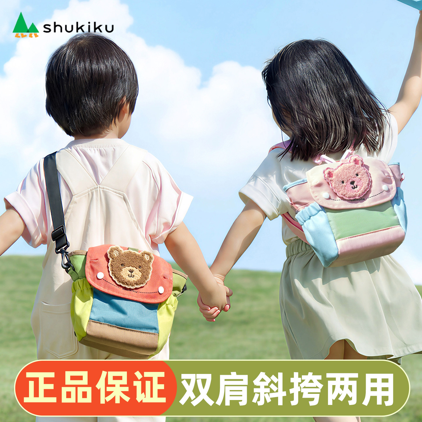 shukiku开心熊斜挎双肩包儿童背包可爱男女童包包六一儿童节礼物