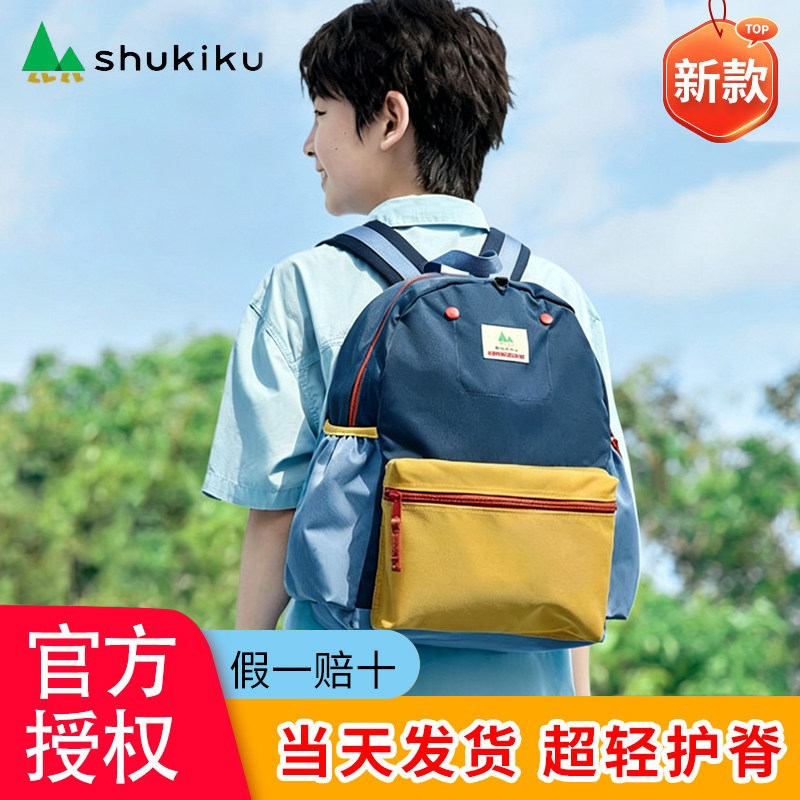 shukiku外出超轻防水小学生书包图片