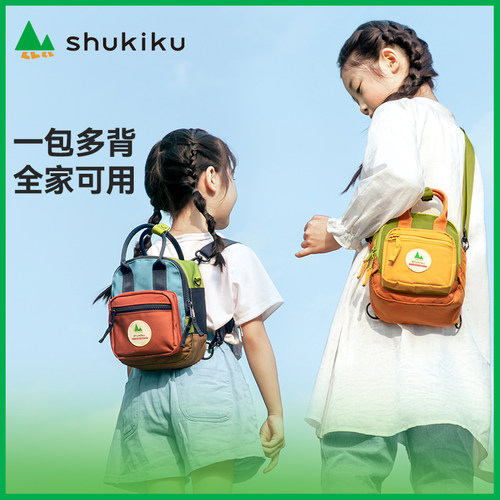 SHUKIKU儿童可爱零钱包斜挎