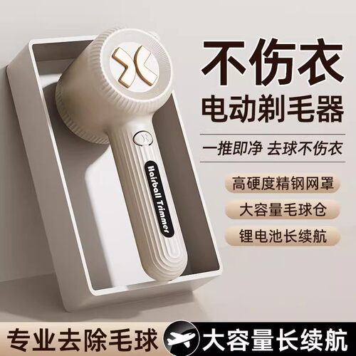 家用电动毛球修剪器去毛球神器