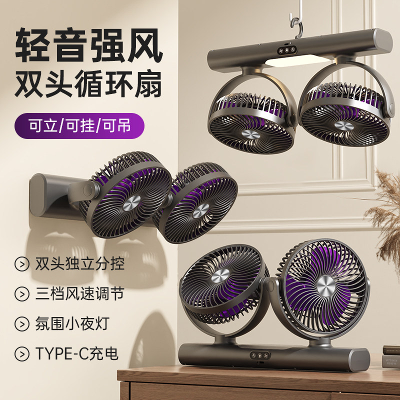 新款双头台式小风扇USB办公室桌面创意静音大风力宿舍小型电风扇