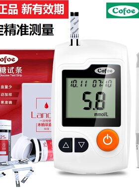 正品Cofoe可孚逸骊GA一3型血糖试纸逸骊血糖试条血糖测试仪免调码