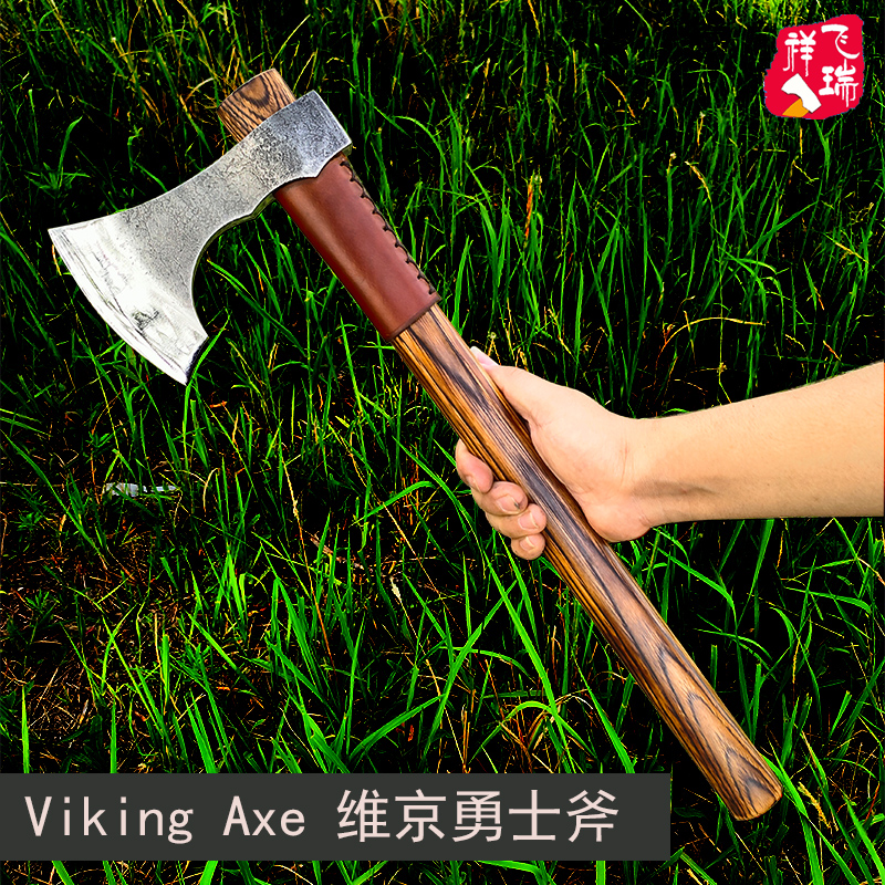飛瑞祥維京斧頭斧子實用收藏把玩