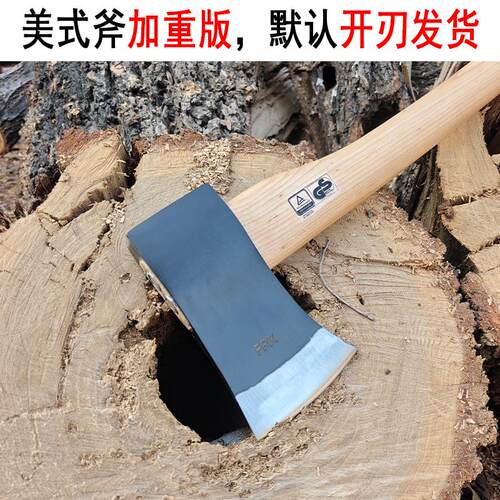 美式加重版大号板斧劈砍更有力