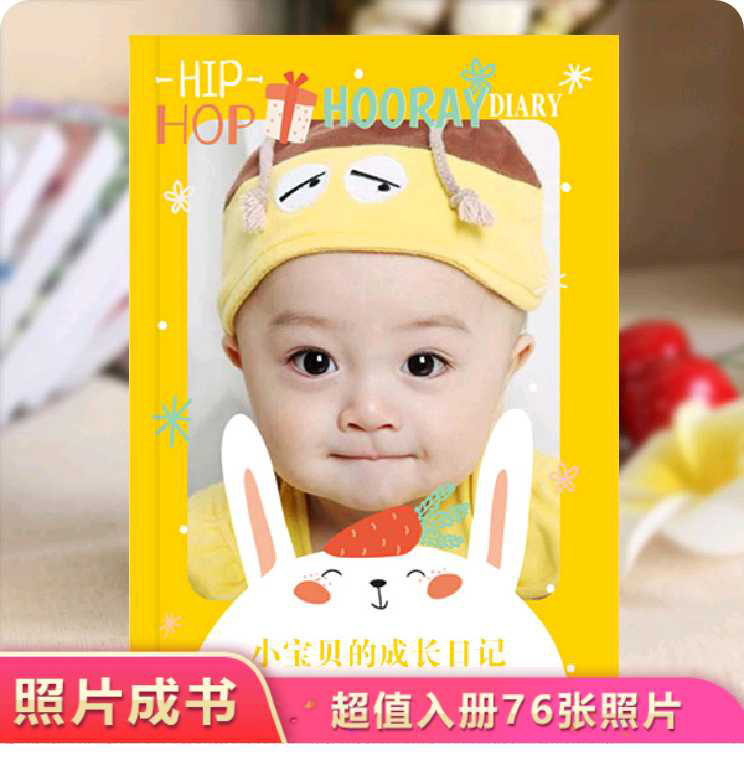 儿童A4照片书，杂志册，自动排版