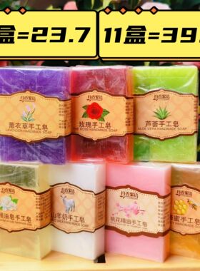 玫瑰精油皂芦荟手工皂