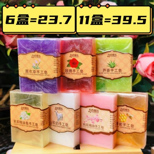 玫瑰精油皂芦荟手工皂