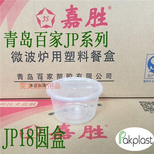 青岛百家嘉胜JP18 450毫升. 450套一箱 包邮江浙沪皖别的地区暂不包邮，具体咨询店主。
