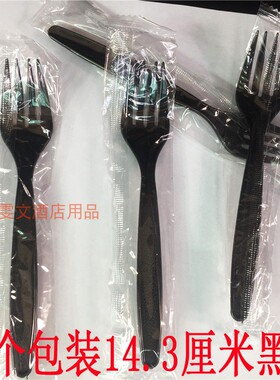 约15厘米单个包装黑色叉 一次性塑料叉 面包叉100只西餐叉