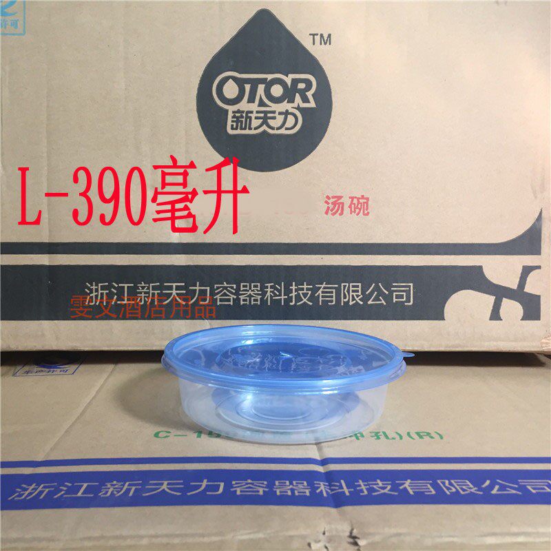 包邮江浙沪皖新天力390圆碗360套扁打包碗密封打包盒【联系可优惠
