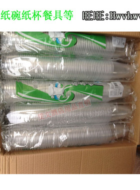 包邮江浙沪皖  约300ML约1450个 一次性塑料杯子一次性杯子饮料杯