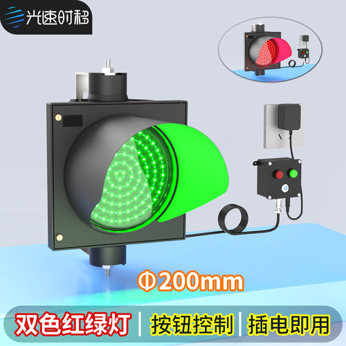 一灯两色按钮控制切换光速时移