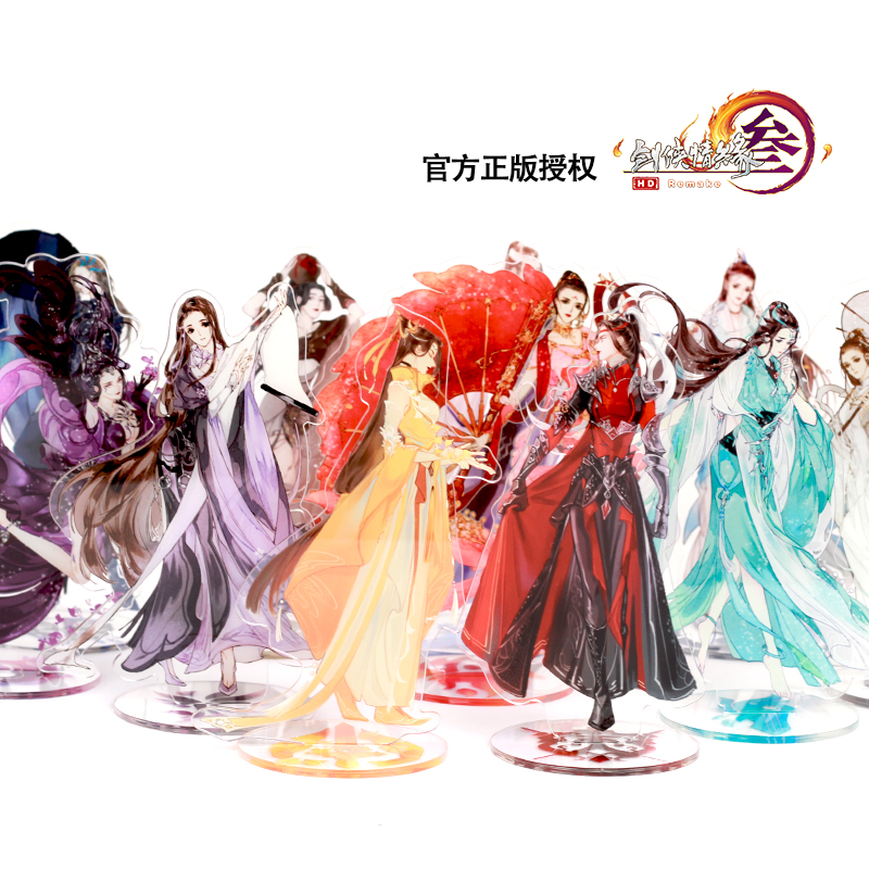 与君知|剑网3正版同人周边官方授权全门派成女人物立绘亚克力立牌
