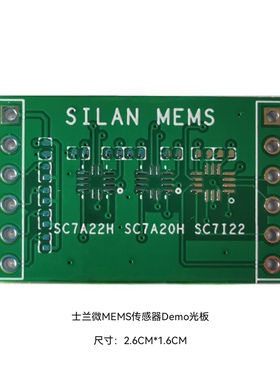 SC7A20H SC7A22H SC7I22 SC7U22 士兰微陀螺仪模块光板
