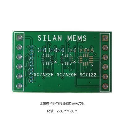 SC7A20H SC7A22H SC7I22 SC7U22 士兰微陀螺仪模块光板