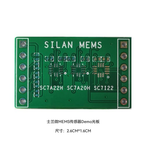 SC7A20H SC7A22H SC7I22 SC7U22 士兰微陀螺仪模块光板