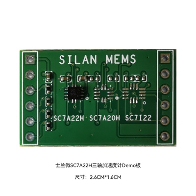 士兰微SC7A22H模块 三轴加速度计模块