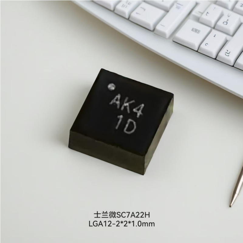士兰微SC7A22H三轴加速度计 国产高性能G-Sensor