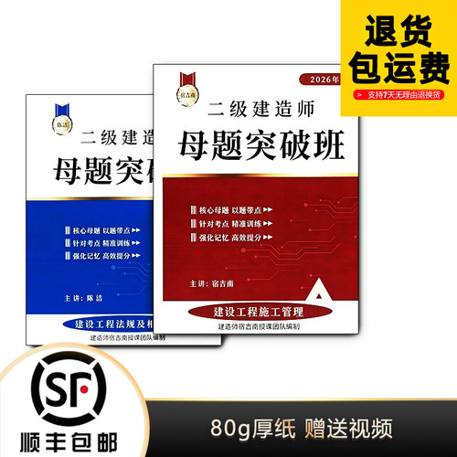 2026宿吉南陈洁母题代打印