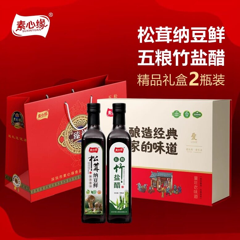 素心缘特级松茸纳豆酱油无碘盐无添加酱油酿造米醋礼盒