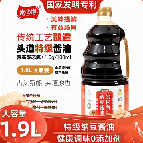 素心缘纳豆酱油特级生抽零添加剂