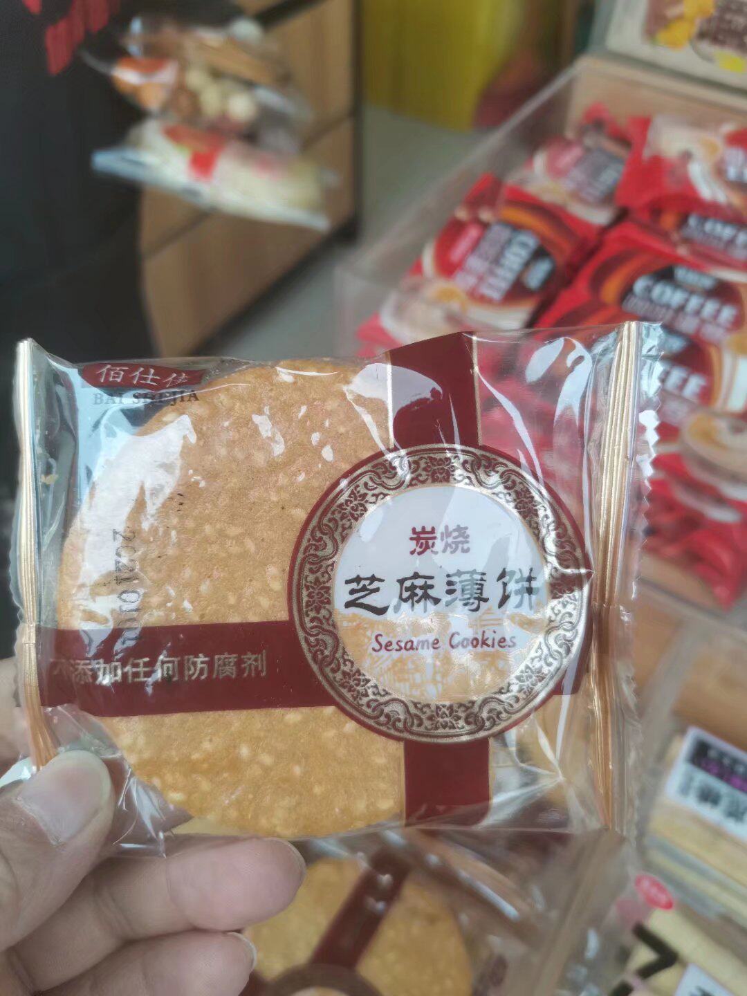 佰仕佳(仁)炭烧芝麻薄饼1000g不添加任何防腐剂(新老包装交替