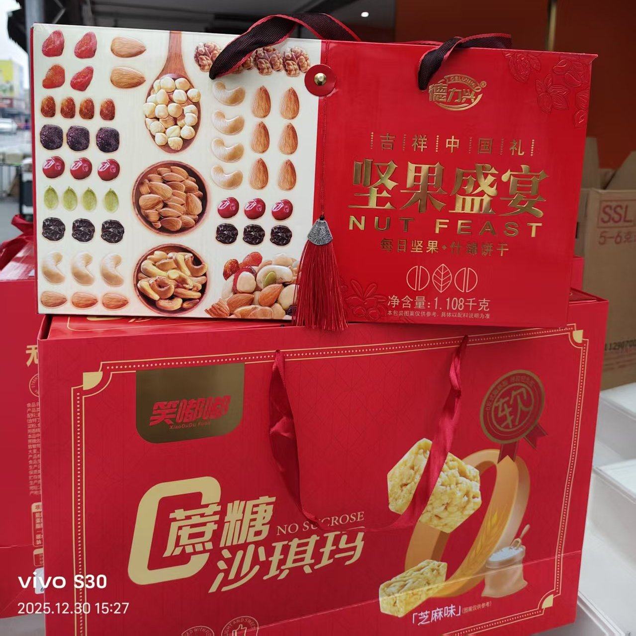 德力兴坚果盛宴礼盒装1108g过年过节走亲访友送礼佳品,零食/坚果/特产,沙琪玛,淘宝优惠券,粉丝福利购,淘宝优惠卷