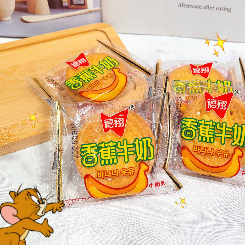 德翔香蕉牛奶夹心曲奇饼干1000g休闲零食独立小包装