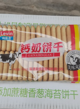 老牌利维恩钙奶饼干400g早晚餐营养食品老少皆宜