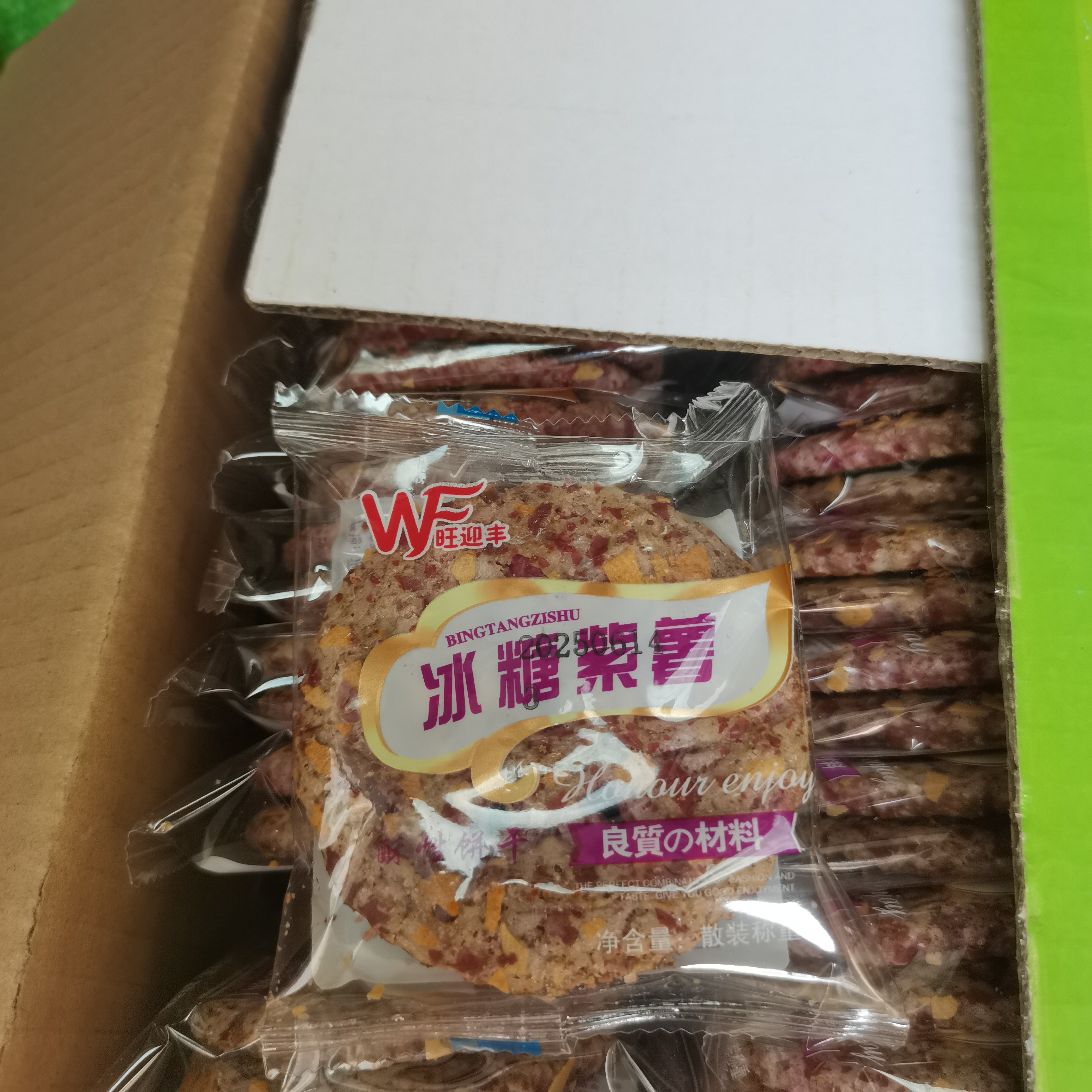 旺迎丰冰糖紫薯饼干1000g休闲零食