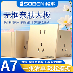 松本A7超薄一开双控五孔16a室调家用暗装86型多孔带开关插座面板